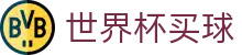 FIFA世界杯买球(SHIJIEBEI)官方买球指定平台 | 注册登录